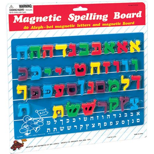Alef Bet Magnetic Spelling Board with 40 Aleph Bet Magnetic Letters