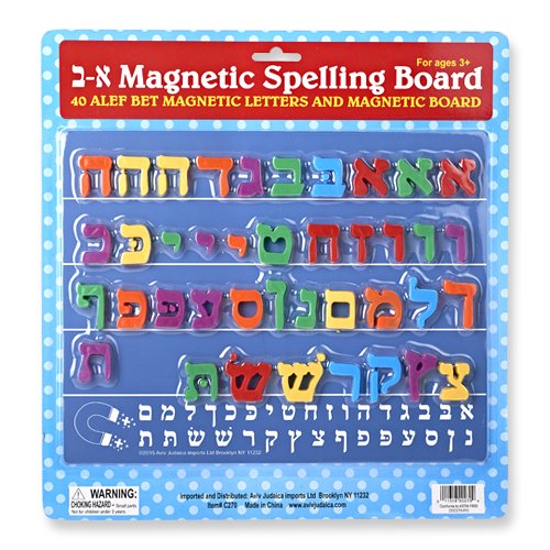 Alef Bet Magnetic Spelling Board with 40 Aleph Bet Magnetic Letters