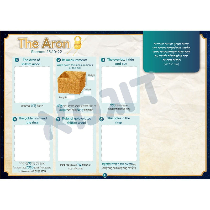 Illustrated Album of the Construction of the Mishkan and the Priestly Garments 8 full color sticker pages inside