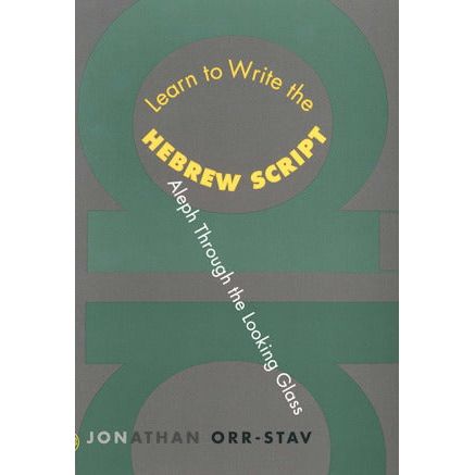 Learn to Write the Hebrew Script Aleph Through the Looking Glass by Jonathan Orr-Stav