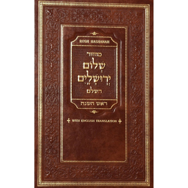 Rosh Hashana Shalom Yerushalayim Holiday Mahzor Customs of Jews from Aleppo