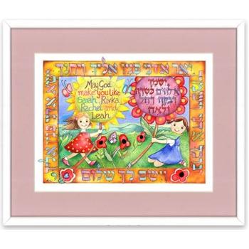 Blessing for Daughters - Hand Finished Jewish Art By D'vorah Black - Shipping 8-10 weeks
