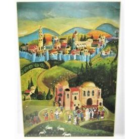 Jewish Wedding Jewish Art Original Print by Michal Meron ONLY ONE available