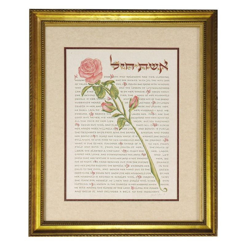 Eshet (Aishes) Chayil Blessing "Woman of Valor" Hebrew  By Yonah Weinrib 2 sizes available