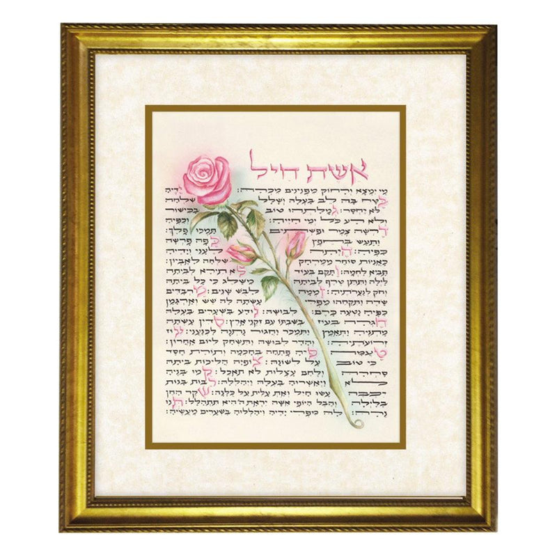 Eshet (Aishes) Chayil Blessing "Woman of Valor" Hebrew  By Yonah Weinrib 2 sizes available