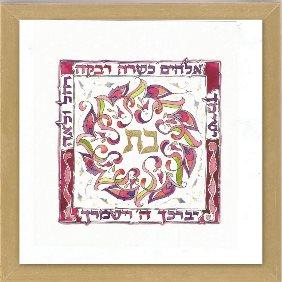 Blessing for Daughters 22K Gold Leaf Collection Framed Jewish Art by Dvora Black Arrives in August