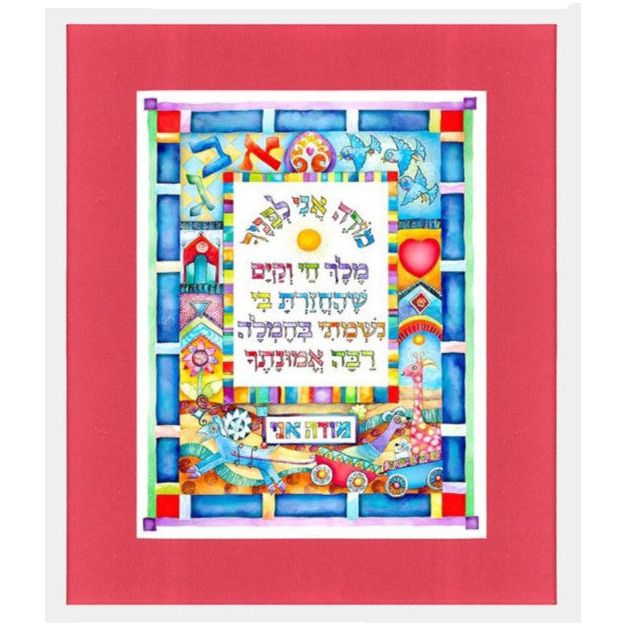 Mode Ani Morning Prayer Of Thanksgiving White Frame Yellow Mat Framed Jewish Art By Dvora Black