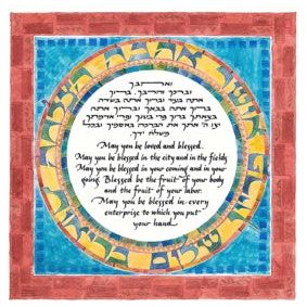 Home Blessing Custom Made Jewish ART by Tamar King