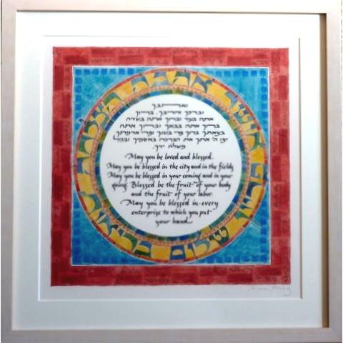 Home Blessing Custom Made Jewish ART by Tamar King