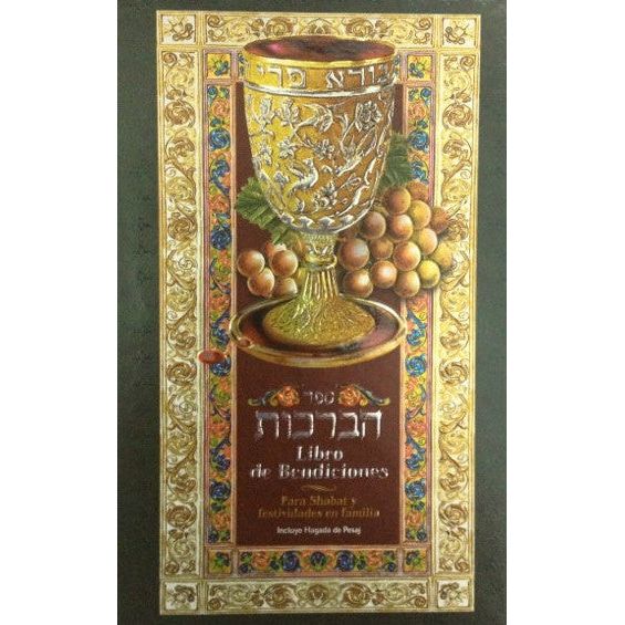 Matan Arts Libro de Bendiciones The Book of Blessings Hebrew Spanish Compact Size