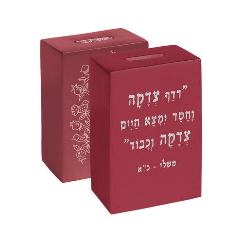 Contemporary Anodized Aluminum Tzedakah Box Square with Laser  Print Maroon By Yair Emanuel