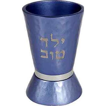 Contemporary Design Blue Yeled Tov Small Kiddush Cup for a Boy or Brit Mila Gift Made by Emanuel