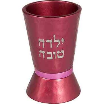 Contemporary Design Pink Hammered Yalda Tova Small Kiddush Cup Great for a Girl Made by Emanuel