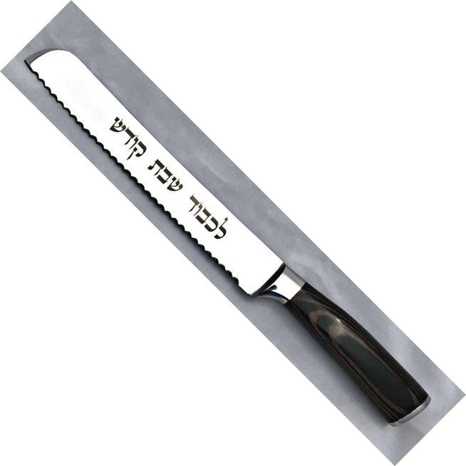 KINOR Collection for Shabbat Hi-Carbon Steel Challah Knife with Pakkawood Handle