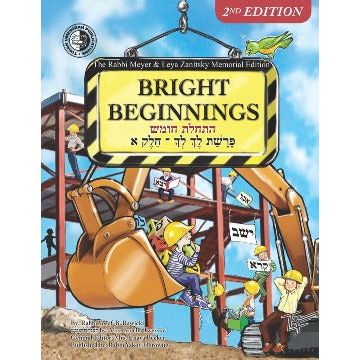 Bright Beginnings Chumash Workbook Chelek Aleph Volume 1