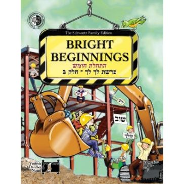 Bright Beginnings Chumash Workbook - Chelek Bet / Volume 2