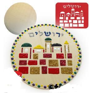 JERUSALEM MIZRACH KIT Set of 10 Great for a Classroom Project