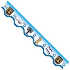 Israeli Independence Symbols Bulletin Classroom Board Border Set of 10 per Pkg