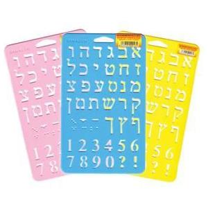 Aleph Bet (Hebrew Alphabet) Hard Plastic Stencil 0.75" Letters