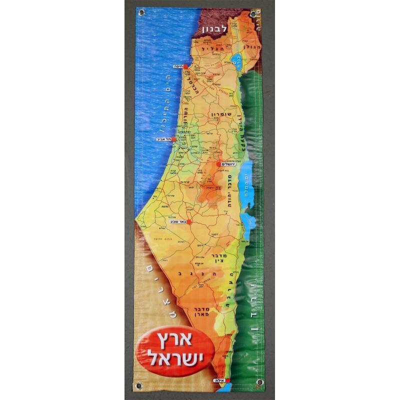 Jumbo Map of Israel Printed on Durable Plastic Tarp for Indoor / Outdoor us 80" x 24"