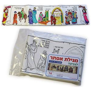 Make Your Own Megilah Scroll For PURIM - Set of 36 - Coloring Project