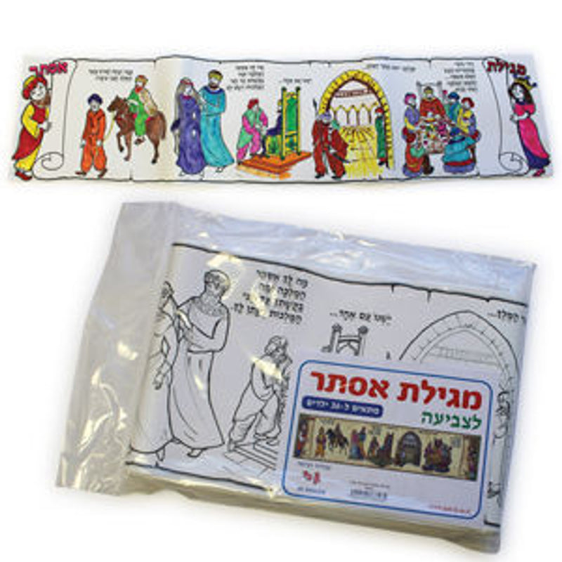 Make Your Own Megilah Scroll For PURIM set of 36 Coloring Project to Roll up and Tie with Ribbon