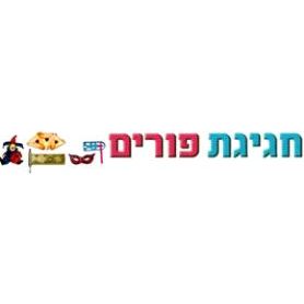 Purim Sign Banner Made of Durable Plastic