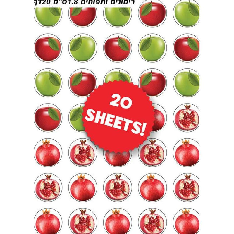 Rimon & Tapuach - Pomegranate & Apple - Colorful Jewish Rosh Hashana Stickers from Israel 0.7" set o