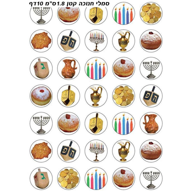 Mini Symbols of Chanukah Jewish Stickers Set of 350