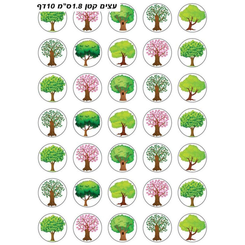 Green & Pink Shkedia Trees Jewish Stickers for Tu B'shvat 0.7" diameter Set of 350