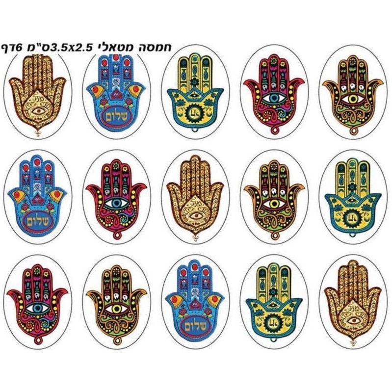Colorful Metallic Jewish Hamsa Oval Stickers Diameter Set of 90 - 6 Sheets