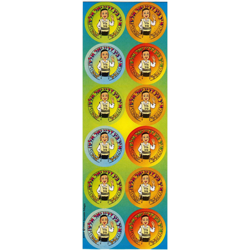 Upshernish Yiddish Large Jewish Round Stickers Ich Bin Drei Yahre Alt  for Younger Children Set of 120  M