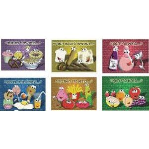 Brachot Jewish Flash Cards - Set of 6