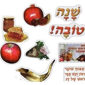 HEBREW Sign Banner " Rosh HaShana Symbols " From Durable Plastic - Great for Jewish Classroom!