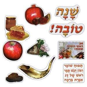 HEBREW Sign Banner " Rosh HaShana Symbols " From Durable Plastic - Great for Jewish Classroom!