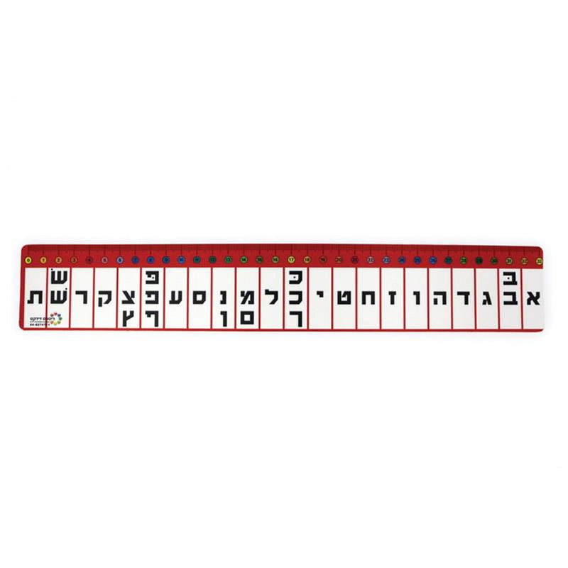 Aleph Bet Hebrew Letters Soft Ruler Centimeters 13.5”  Set of 5 Great for Classroom