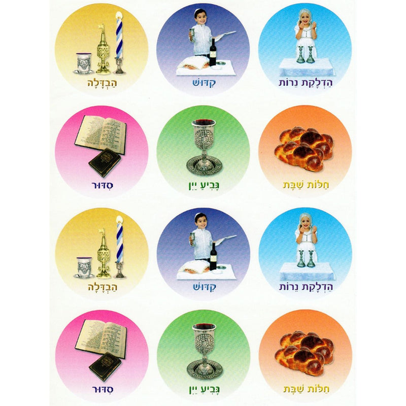 Shabbat Shalom Round Jewish Photo Stickers 1.25" Set of  120