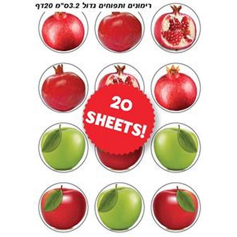 Apples and Pomegranates Jewish Rosh Hashana Stickers 1.3" Set of 240