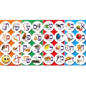Madbekot Alef Bet Ot Potachat Jewish Stickers Set of 64