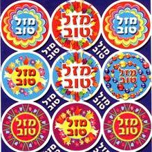 Mazal Tov Jewish Colorful Stickers Set of 120
