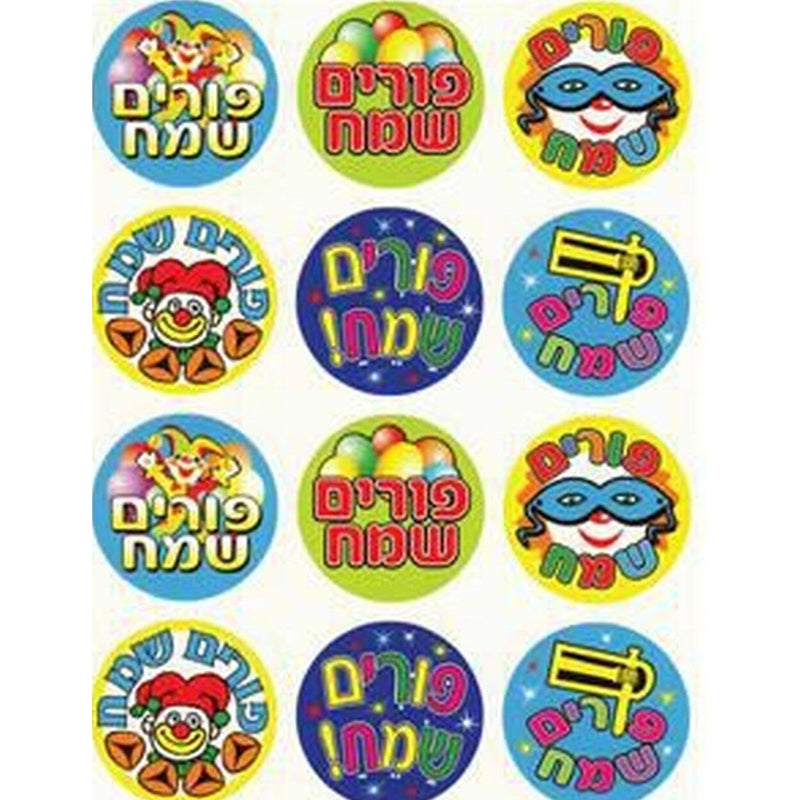 Colorful Purim HEBREW Round Jewish Stickers "Purim Sameach" Set of 120