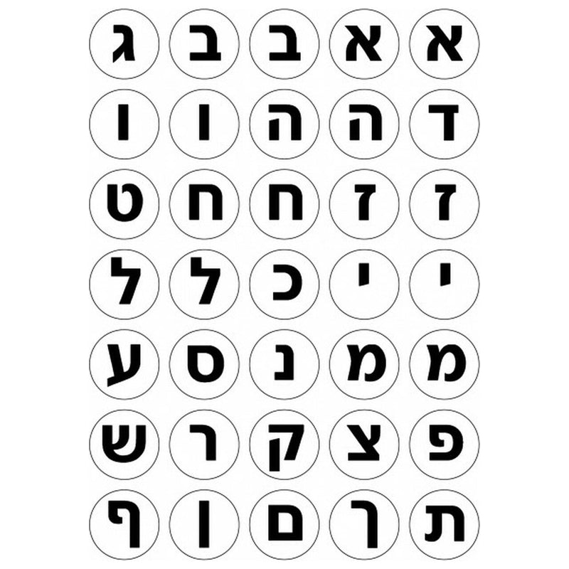 Aleph Bet Jewish Letters Stickers 0.4" Set of 10 Sheets Made in Israel