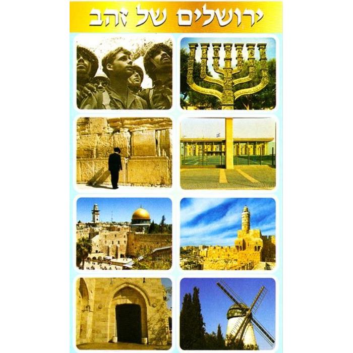 Jerusalem of Gold Jewish Photo Stickers Set of 42