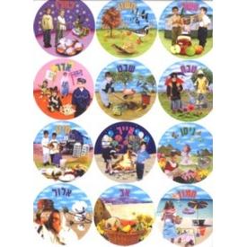 Rosh Chodesh Jumbo Colorful Jewish Stickers 2.9" diameter 18 Sets of 12