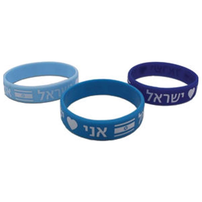 Hebrew I Love Israel Silicone Child's Bracelet 2" diameter in Blue or in White Set of 2