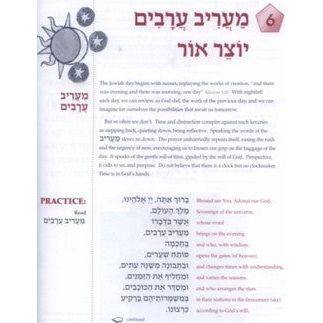 Hineni Prayerbook Hebrew Textbook For Adults