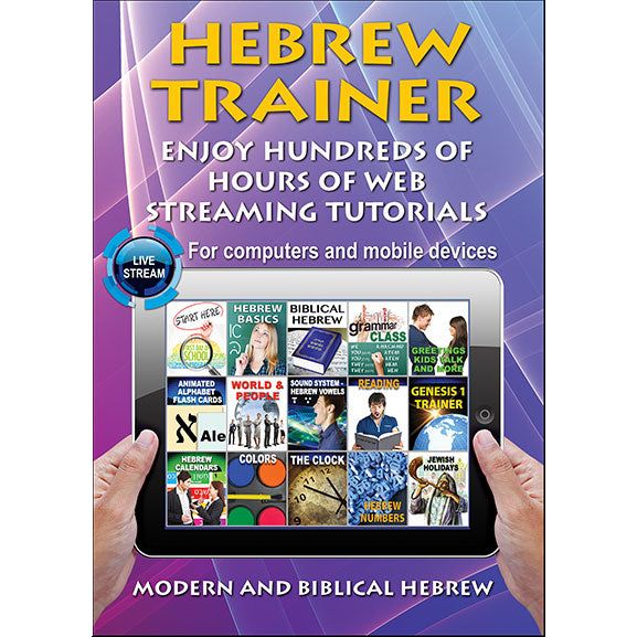Hebrew Language Trainer Software CD-Rom Modern and Biblical Heberw