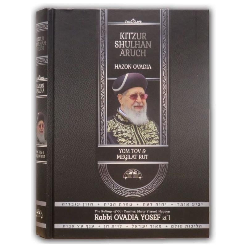Kitzur Shulchan Aurch Hazon Ovadia Yom Tov Megilat Ruth Hebrew English