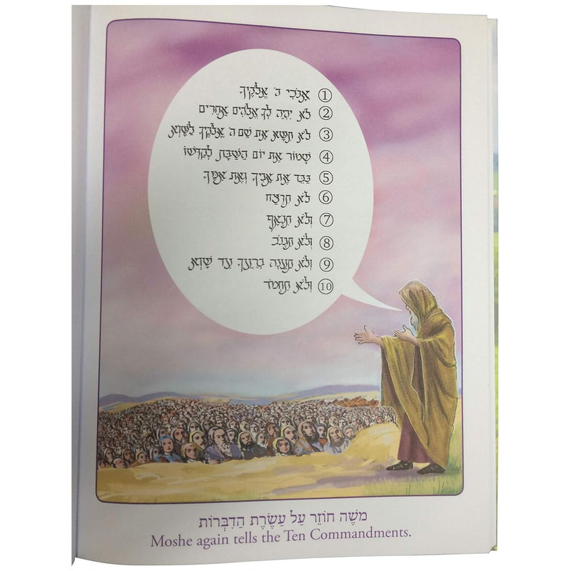 My First Parsha Reader Set of 5 Volumes By Rabbi Moshe Weissman