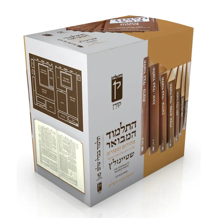 The Steinsaltz Talmud Bavli Set of 29 volumes Hebrew Edition